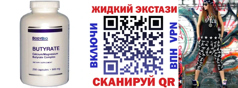 БУТИРАТ жидкий экстази  Козловка 