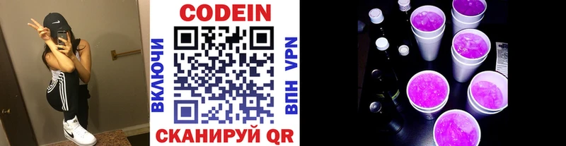 Codein напиток Lean (лин)  наркота  Козловка 